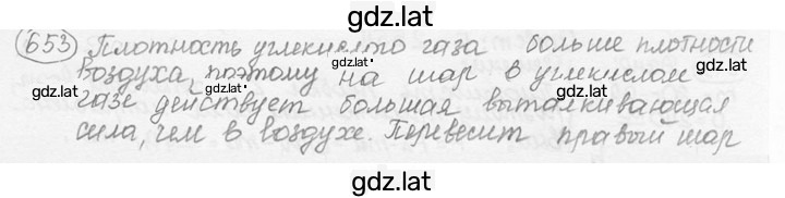 Решение задания № 27.59⁰ [653⁰] — страница 1