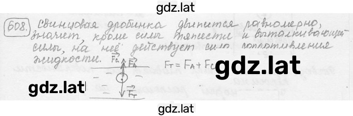 Решение задания № 27.6 [608] — страница 1