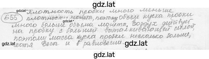 Решение задания № 27.61 [655] — страница 1