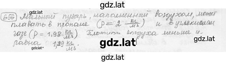 Решение задания № 27.62 [656] — страница 1
