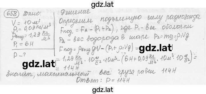 Решение задания № 27.64 [658] — страница 1