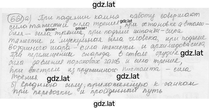 Решение задания № 28.1 [661] — страница 1