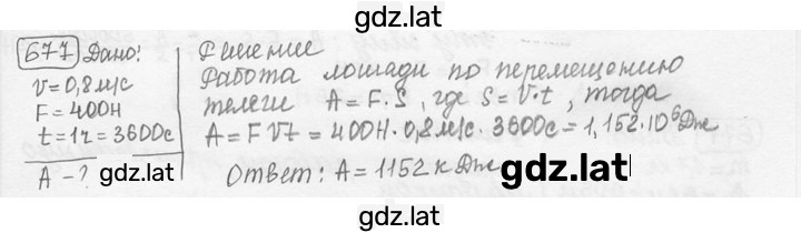 Решение задания № 28.17 [677] — страница 1