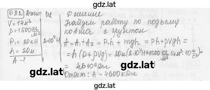 Решение задания № 28.22 [682] — страница 1