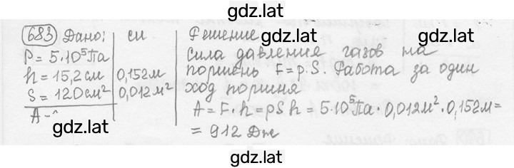 Решение задания № 28.23 [683] — страница 1