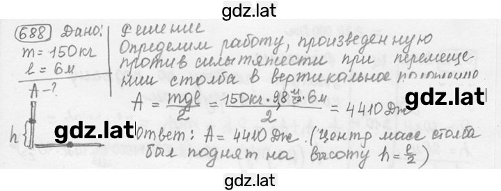 Решение задания № 28.27 [688] — страница 1