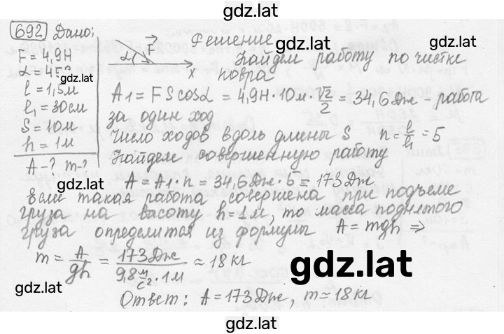 Решение задания № 28.35 [692] — страница 1