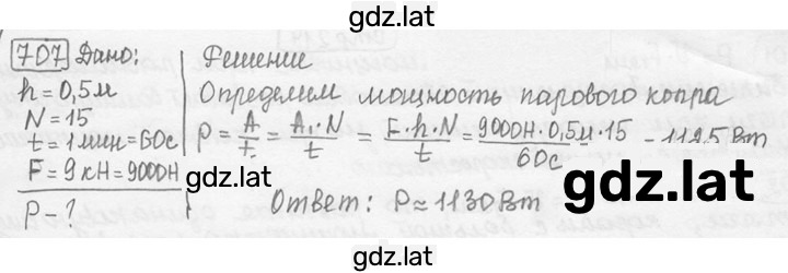 Решение задания № 29.10 [707] — страница 1