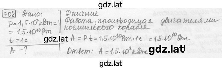 Решение задания № 29.11 [708] — страница 1