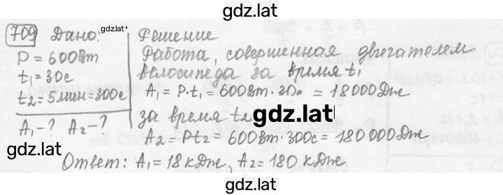 Решение задания № 29.12 [709] — страница 1