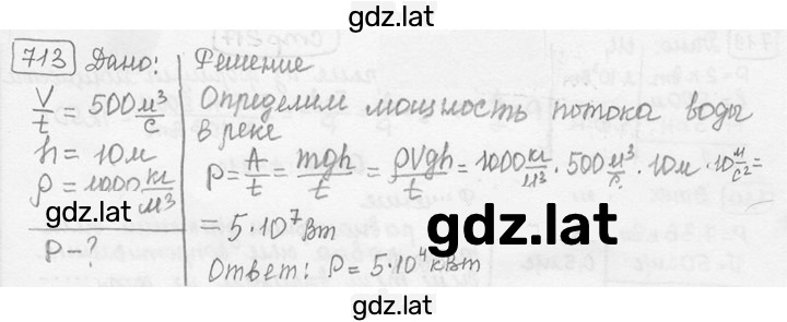 Решение задания № 29.18 [713] — страница 1