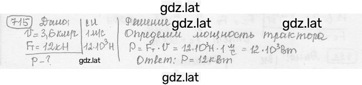 Решение задания № 29.20 [715] — страница 1