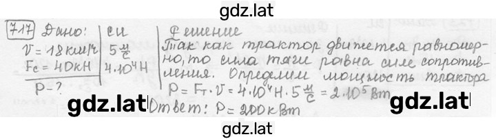 Решение задания № 29.22 [717] — страница 1