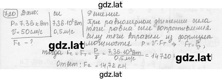Решение задания № 29.25 [720] — страница 1