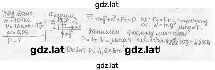 Решение задания № 29.29 [724] — страница 1