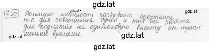 Решение задания № 29.3 [700] — страница 1
