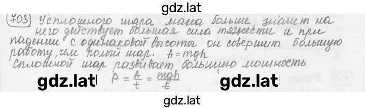 Решение задания № 29.6 [703] — страница 1