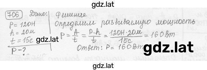 Решение задания № 29.9 [706] — страница 1