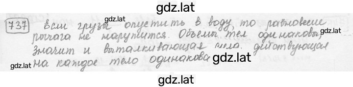 Решение задания № 30.18⁰ [737⁰] — страница 1