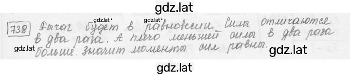 Решение задания № 30.19 [738] — страница 1