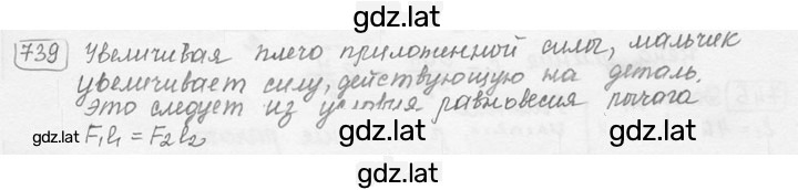 Решение задания № 30.20 [739] — страница 1