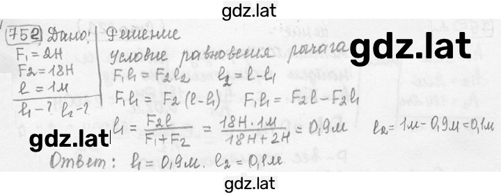 Решение задания № 30.32* [752*] — страница 1