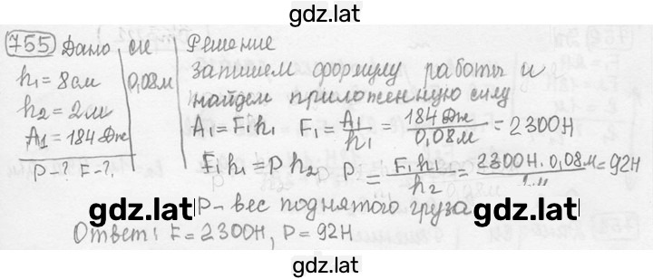 Решение задания № 30.38* [755*] — страница 1