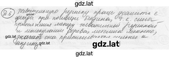 Решение задания № 4.13 [Д. 6] — страница 1