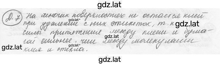 Решение задания № 4.14 [Д. 7] — страница 1