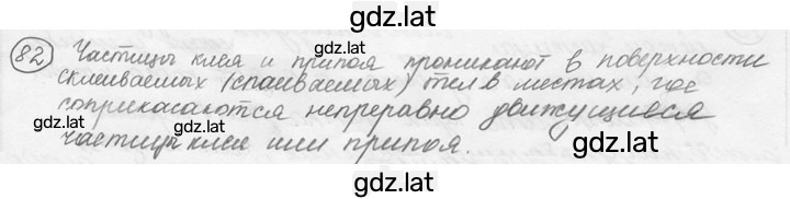 Решение задания № 4.18 [82] — страница 1