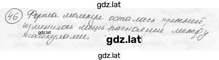 Решение задания № 4.2 [46] — страница 1