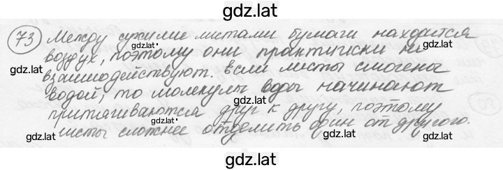 Решение задания № 4.21 [73] — страница 1