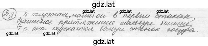 Решение задания № 4.26 [Д. 3] — страница 1