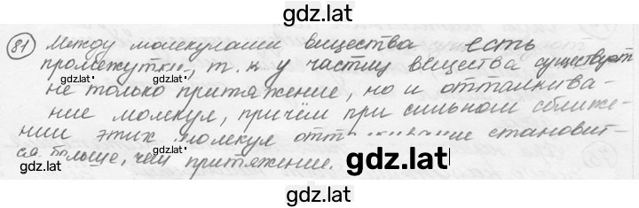 Решение задания № 4.3 [81] — страница 1