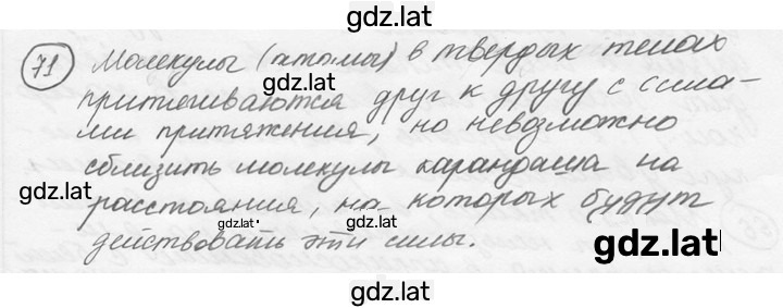 Решение задания № 4.4 [71] — страница 1