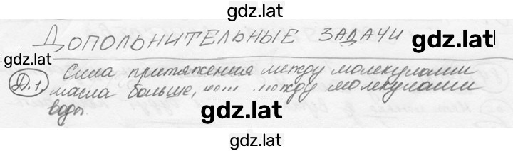 Решение задания № 4.9 [Д. 1] — страница 1