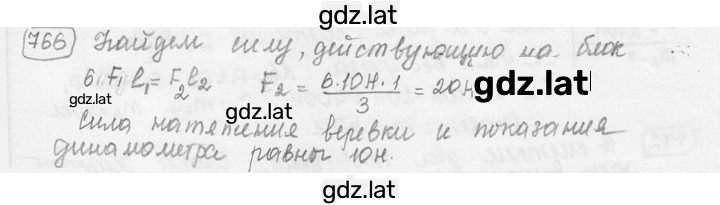 Решение задания № 31.11⁰ [766⁰] — страница 1