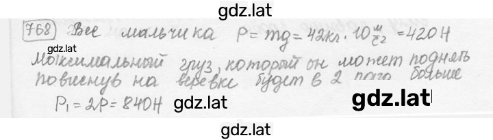Решение задания № 31.13 [768] — страница 1