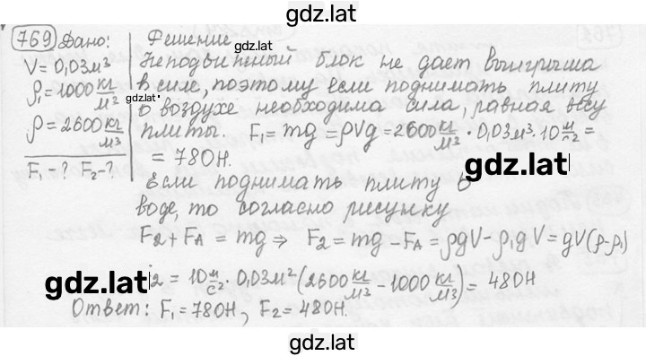 Решение задания № 31.14* [769*] — страница 1