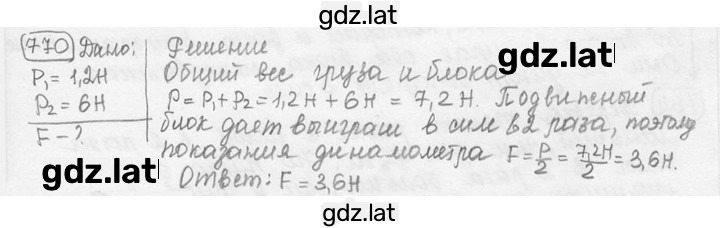 Решение задания № 31.15 [770⁰] — страница 1