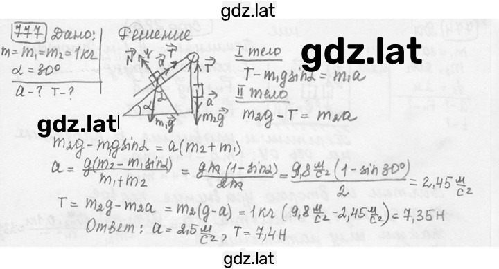 Решение задания № 31.22* [777*] — страница 1