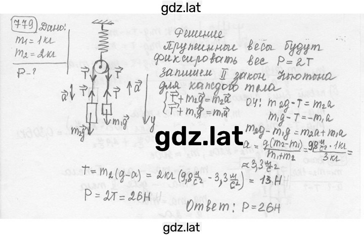 Решение задания № 31.24* [779*] — страница 1