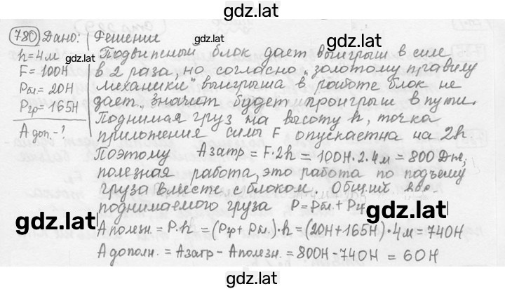 Решение задания № 31.25* [780*] — страница 1