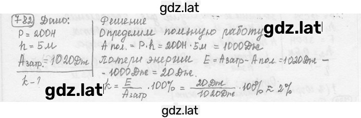 Решение задания № 31.27* [782*] — страница 1