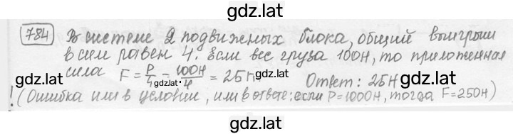 Решение задания № 31.29 [784] — страница 1