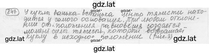 Решение задания № 32.12 [847] — страница 1