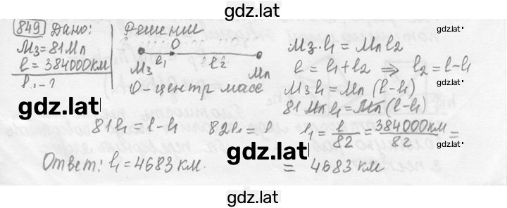 Решение задания № 32.3 [849] — страница 1
