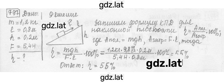 Решение задания № 33.14 [797] — страница 1