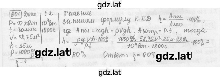 Решение задания № 33.18* [801*] — страница 1
