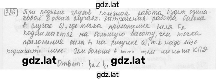 Решение задания № 33.3 [786] — страница 1